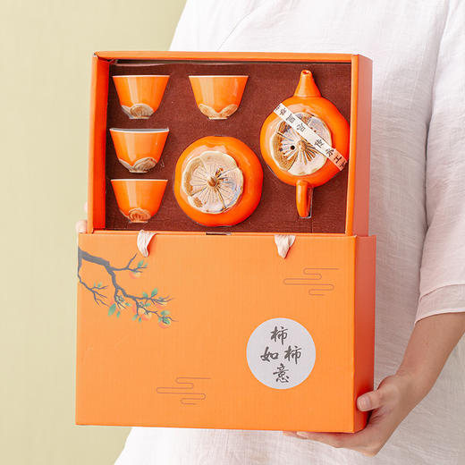 【新年伴手礼】柿柿如意功夫茶具套装 国潮礼盒 好寓意茶杯 自用送礼必备 商品图3