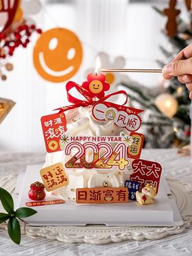 【2024新年蛋糕】龙年发财树