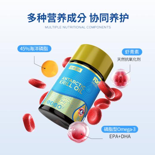 严选 | 诺特兰德南极磷虾油软胶囊心血管养护海洋磷脂Omega-3EPA 30粒/瓶 商品图1