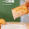 蒙集草原熟酸奶黄油饼420g 商品缩略图3