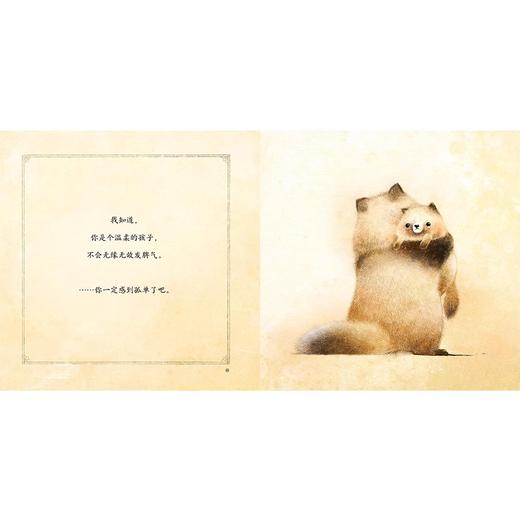 【独秀书香卡】魔法象 我最喜欢你  (日)伊缝小绘子/著·绘 商品图4
