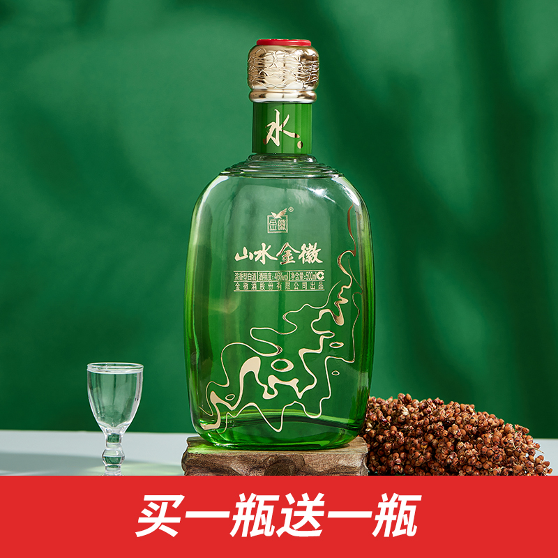 【单瓶】甘肃金徽酒 46度山水金徽·水 浓香型白酒