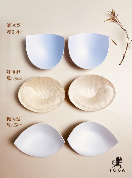 【凉爽型-厚0.4CM】亲肤胸垫 商品图1