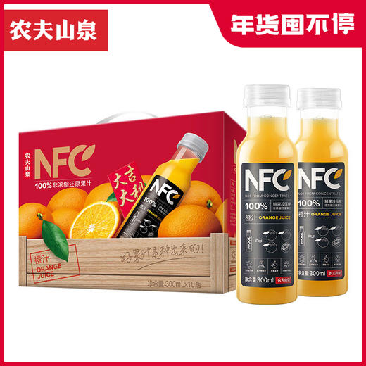 【满119-10】农夫山泉NFC鲜榨果汁300ml 常温款 商品图0