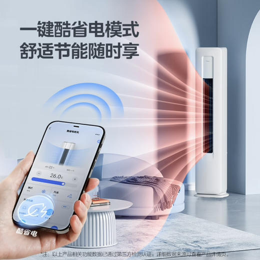 美的（Midea）空调 KFR-72LW/N8KS1-3 酷省电 商品图12