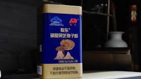 【破壁灵芝孢子粉】 低温破壁 蓝帽子 抑制肿瘤 调节三高 提高免疫力