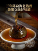 【小青柑】 茶果交融 浓醇甜润 新会天马小青柑皮+三年陈勐海普洱熟茶罐装250g 商品缩略图3