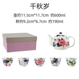 【家居】美浓烧 红颜花语-花千岁茶具套装 /HY5C-24