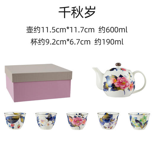 【家居】美浓烧 红颜花语-花千岁茶具套装 /HY5C-24 商品图0