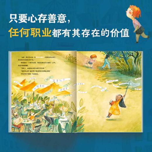 职业幻想家(［比利时］玛丽?科洛特/著 ［比利时］兰?德?海斯/绘 张佳穗译) 商品图2