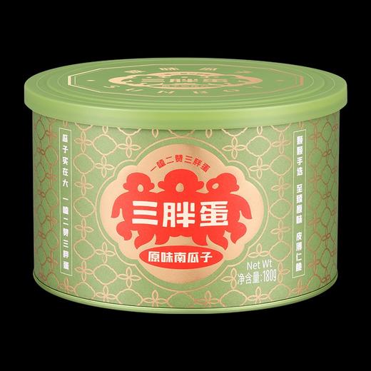 三胖蛋原味南瓜子180g 商品图0