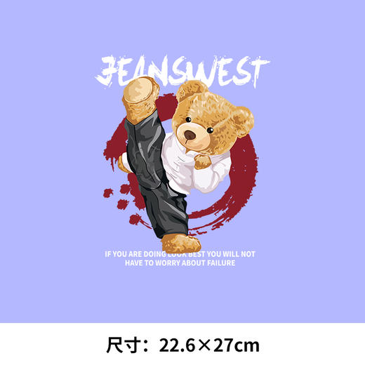 功夫熊A级过粉胶印花贴T恤卫衣新款图案数码白墨热转印烫画贴 商品图0