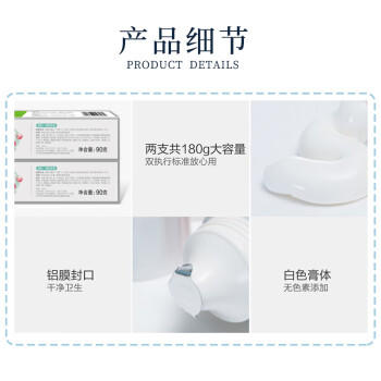 fe金典抗敏牙膏牙齿牙龈修护缓解敏感 减轻冷热酸甜不适清口气2支装180g 商品图3