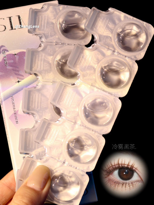 冷雾黑茶 日抛 SIMO 商品图0