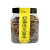 芳草 奶香瓜蒌子360g 商品缩略图0
