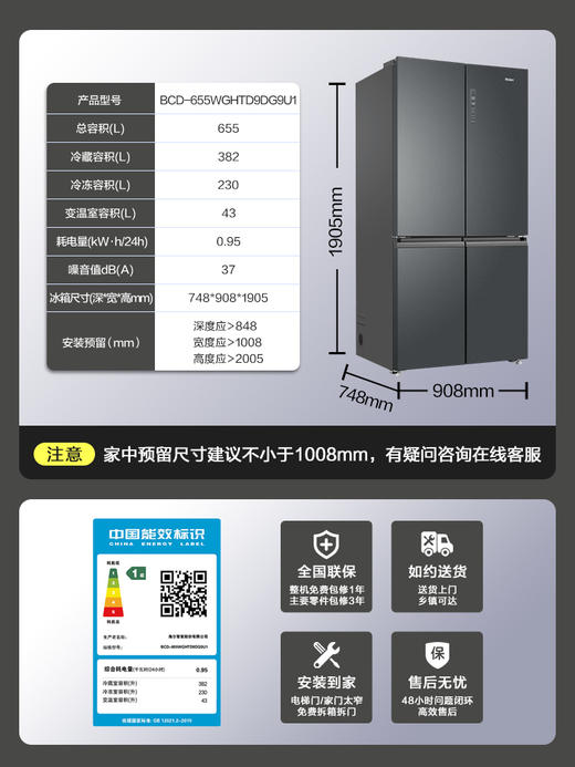 海尔电冰箱655L大容量十字对开四门一级节能家用变频风冷无霜 商品图4