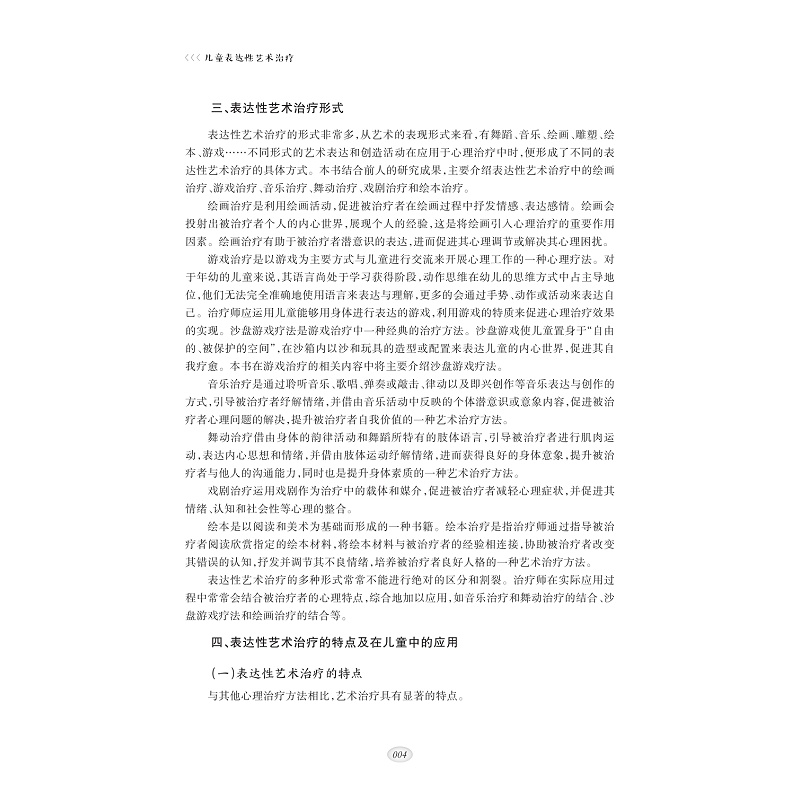 正文5页_004.jpg