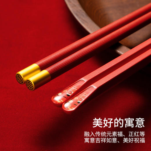 梅婷代言『东方美学*客满多喜宴合金筷』家用筷子 食品级PET材质+玻璃纤维 耐高温 无漆无蜡 不易断不发霉 磨砂防滑2.0设计 夹菜不滑落 商品图3