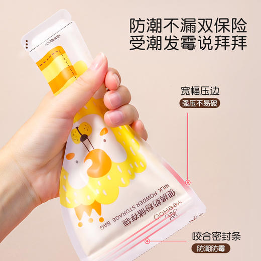 【积分兑换】陆续发货-英氏小狮子便携奶粉存储袋-1盒*30片（送记号笔一支） 商品图3