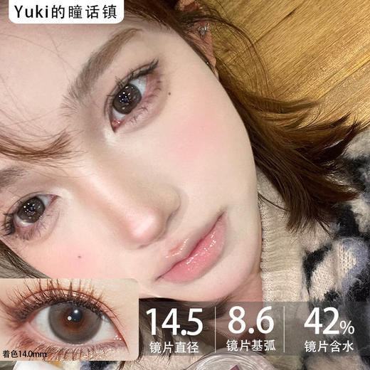 Aimilens月抛品牌-雾凇裸灰 商品图0