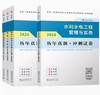 （专业任选）2024 一级建造师执业资格考试教材、冲刺试卷、大纲 商品缩略图14