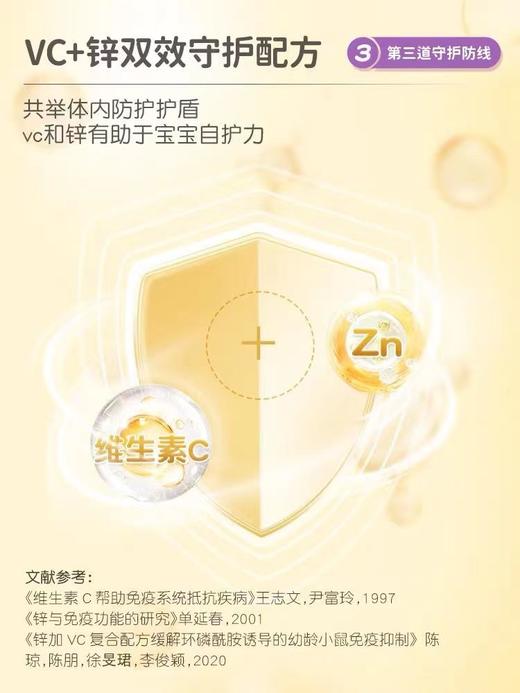 【刮码发货】一般贸易 英珞维接骨木莓酵母提取物儿童宝宝免疫力增强维生素VC糖浆营养品120ml 商品图7