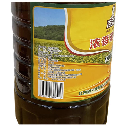 【仅供集采】百丈泉压榨非转菜籽油5L*4桶/件（仅限赣州地区集采） 商品图1
