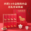 八马茶业·马到成功·滇红500 礼盒装168g（4g*42包） 商品缩略图3