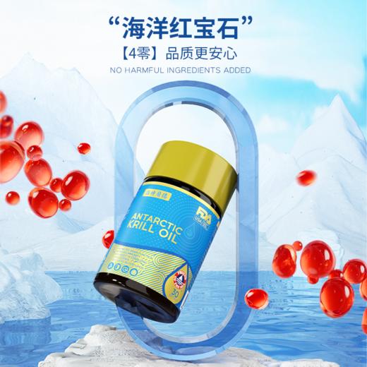 严选 | 诺特兰德南极磷虾油软胶囊心血管养护海洋磷脂Omega-3EPA 30粒/瓶 商品图2