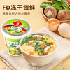 海福盛冻干汤/KFC同款芙蓉鲜蔬汤/5分钟冲泡即食/热卖6杯6口味组合 商品缩略图1