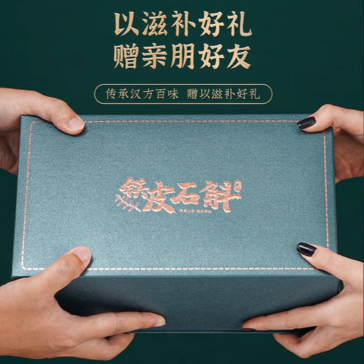 【礼盒】神农金康 铁皮石斛陶瓷双罐礼盒160g  新中式滋补礼 原生态真滋补 喝护家人健康 商品图1
