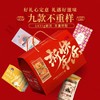 海西坊新年快乐1431g/盒 【MJ】 商品缩略图0