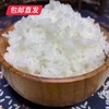 如是享 五常大米 5kg/袋【包邮直发】 商品缩略图1