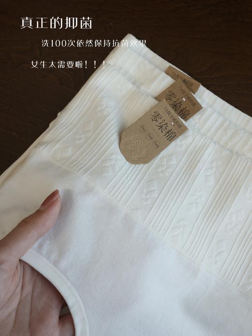 【内裤天花板❗】7A本色原棉内裤    超自然0印染、无Jia醛、无荧光剂！7A级抑Jun❗ 16cm加长裆部，给足私处❀安全健康感 原棉高弹舒适不勒  （ 中腰和高腰款可选~~） 商品图14