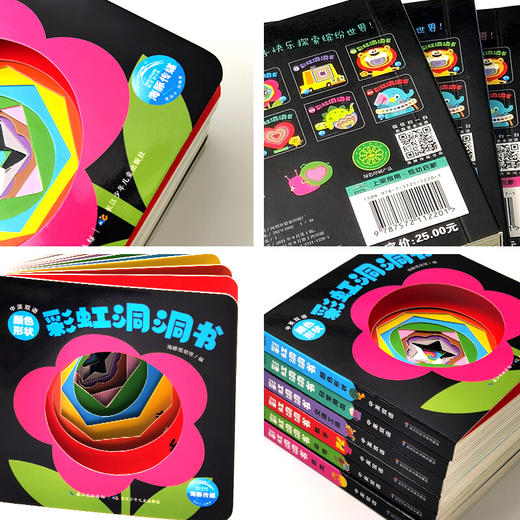 【点读版】彩虹洞洞书：全6册 商品图7