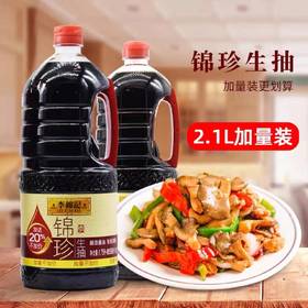 李锦记锦珍生抽 2.1L/桶