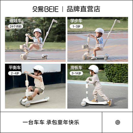 【限量秒杀】贝易探索家滑板车儿童1到3岁学步平衡车宝宝溜溜车七合一遛娃神器【咨询客服有惊喜】 商品图3
