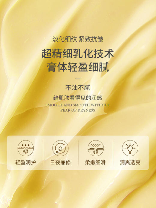 【拍二发三】玻色因多肽润护面霜紧致抗皱双重功效细嫩光滑弹润【滋润型】 商品图2