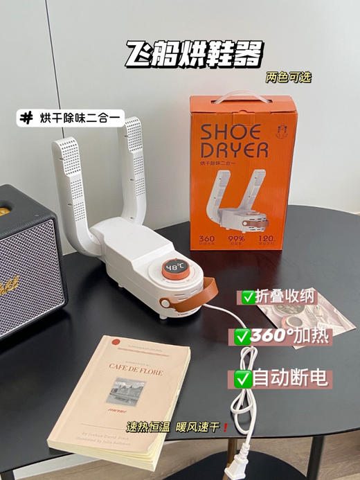 【应季好物】飞船烘鞋器家用全自动烘鞋宿舍烘干机 商品图6