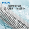 飞利浦（PHILIPS）家用挂机 Cb5系列 商品缩略图6