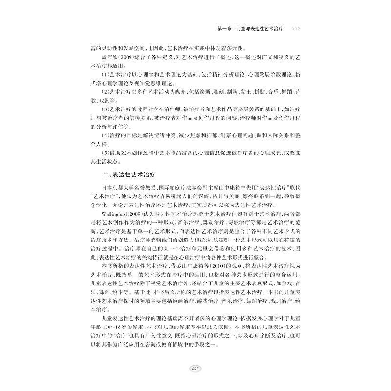 正文5页_003.jpg