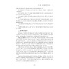 儿童表达性艺术治疗/当代儒师培养书系/儿童教育和发展系列/陈汉英/徐冬英/浙江大学出版社 商品缩略图3