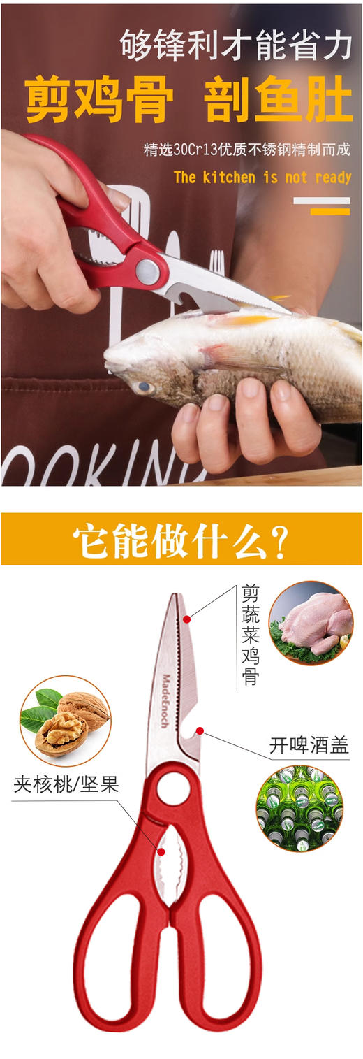 东方基因-厨具四件套 商品图4