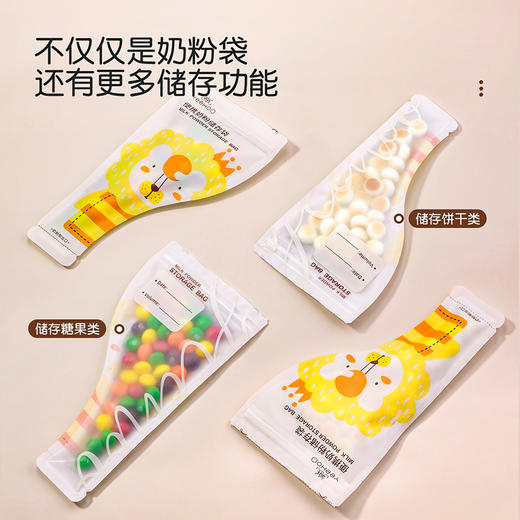 【积分兑换】陆续发货-英氏小狮子便携奶粉存储袋-1盒*30片（送记号笔一支） 商品图4