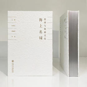 海上名园——张园与海派文化