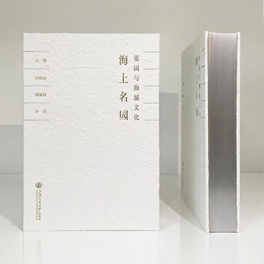 海上名园——张园与海派文化 商品图0