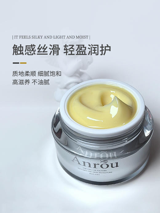 【拍二发三】玻色因多肽润护面霜紧致抗皱双重功效细嫩光滑弹润【滋润型】 商品图4