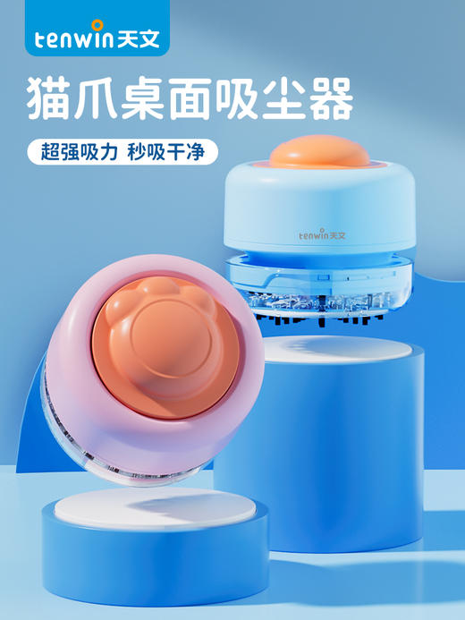 天文多功能桌面吸尘器猫爪造型自动桌面吸尘器吸橡皮擦屑小学生橡皮屑清理器橡皮擦清理神器吸尘器 商品图0