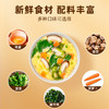 海福盛冻干汤/KFC同款芙蓉鲜蔬汤/5分钟冲泡即食/热卖6杯6口味组合 商品缩略图3