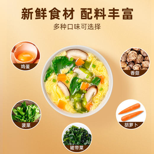 海福盛冻干汤/KFC同款芙蓉鲜蔬汤/5分钟冲泡即食/热卖6杯6口味组合 商品图3